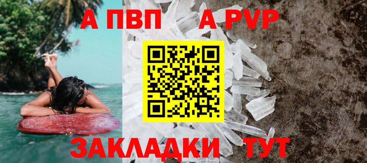 Alfa_PVP VHQ Ирбит