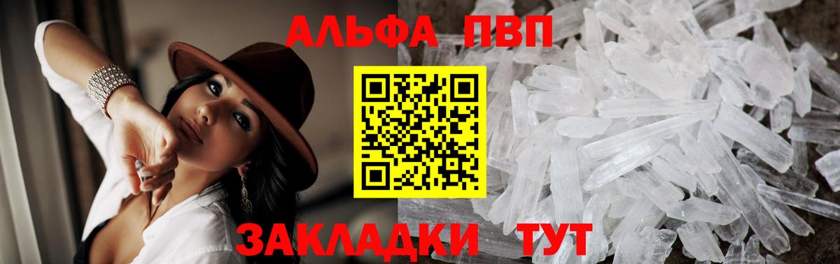 магазин продажи наркотиков  А ПВП СК КРИС  Ирбит  Вход с VPN  A-PVP Соль  Alfa_PVP VHQ 