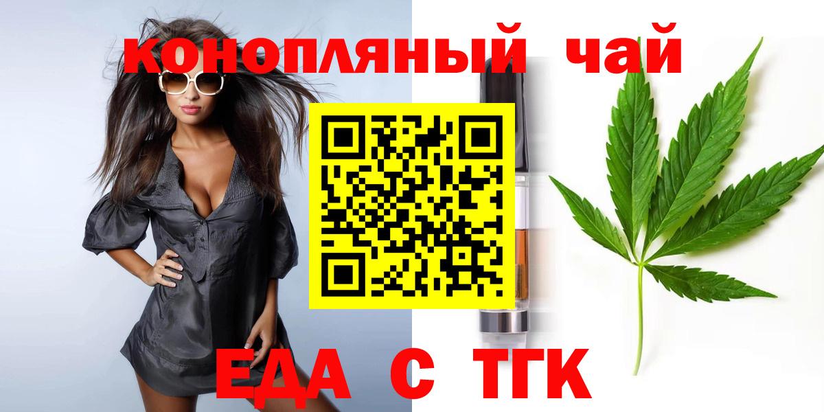 Ирбит  Еда ТГК конопля  Вход с VPN 
