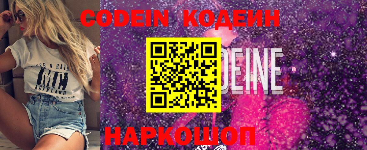 Ирбит  Кодеиновый сироп Lean напиток Lean (лин)  Кодеин напиток Lean (лин)  Вход с VPN 