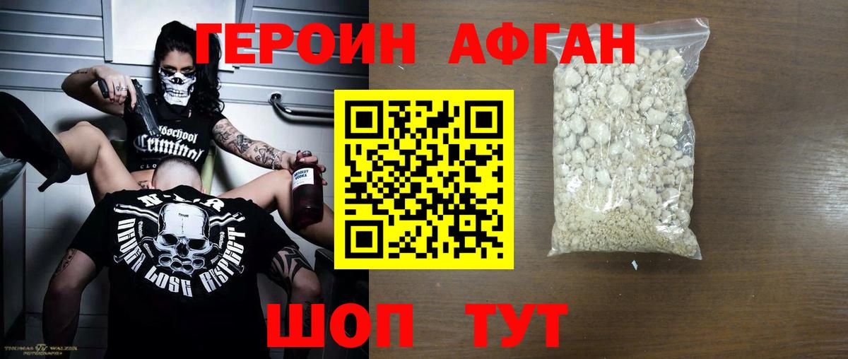 Героин белый Ирбит