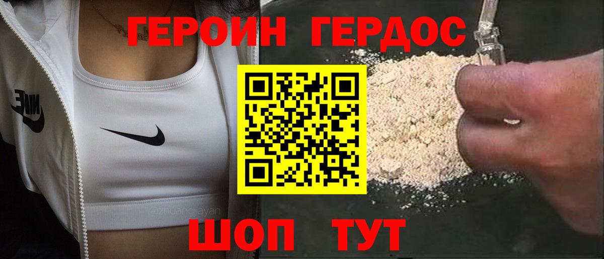 ГЕРОИН  Вход с VPN  Ирбит  Героин Heroin 