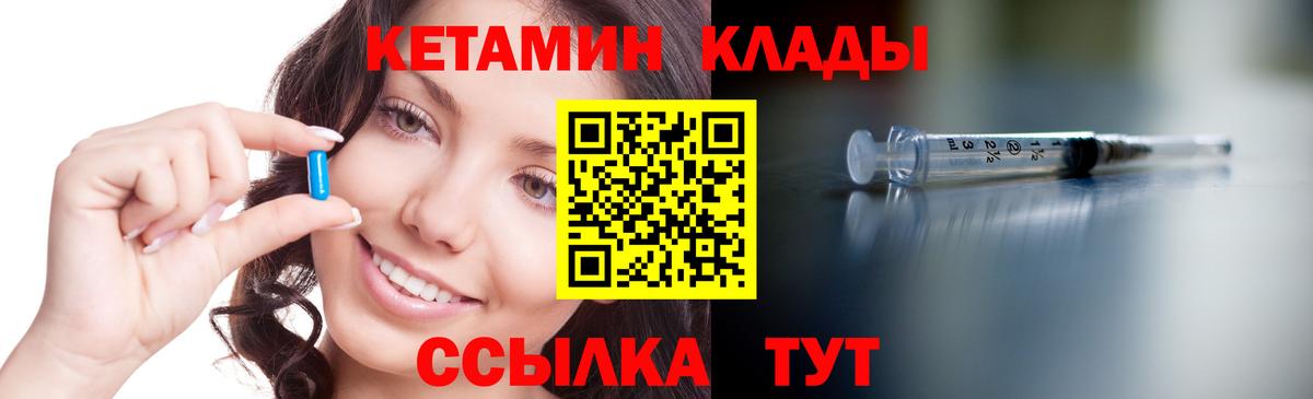 Ирбит  КЕТАМИН ketamine  Вход с VPN  Кетамин ketamine 