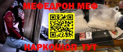 мефедрон мука Кунгур