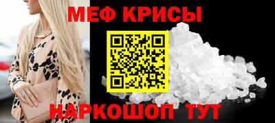мефедрон мука Кунгур