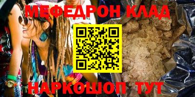 мефедрон мука Кунгур