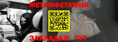 первитин Кулебаки