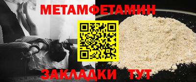 первитин Кулебаки
