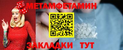 первитин Кулебаки