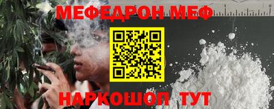 мефедрон мука Кунгур
