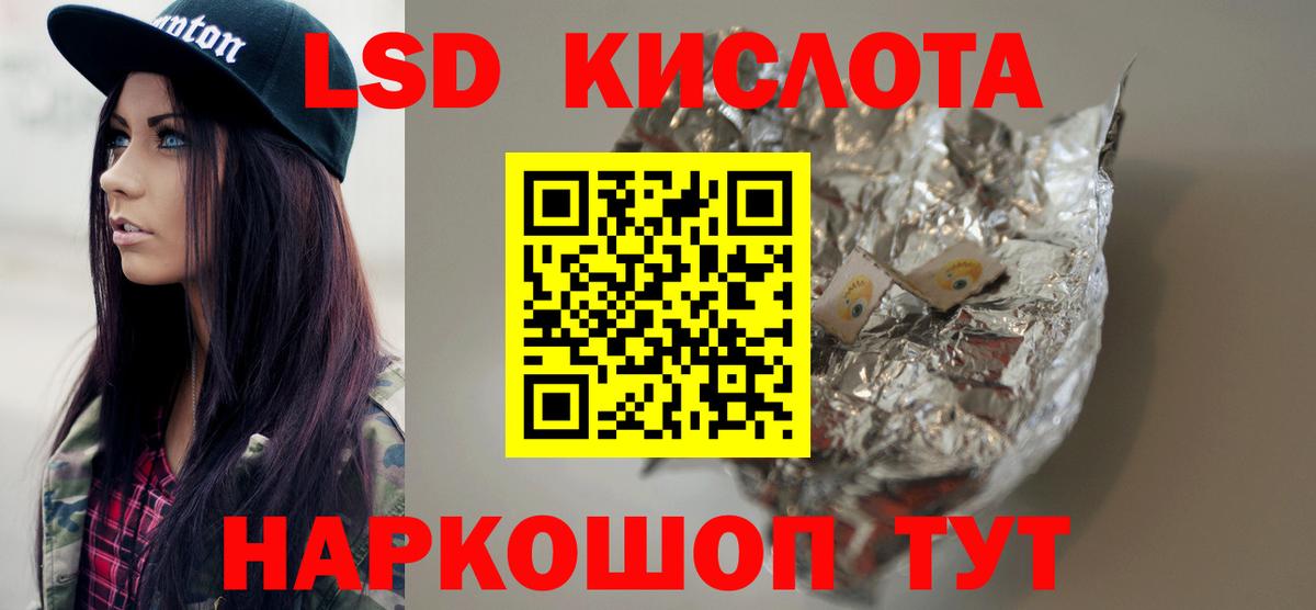 LSD-25 экстази кислота Ирбит