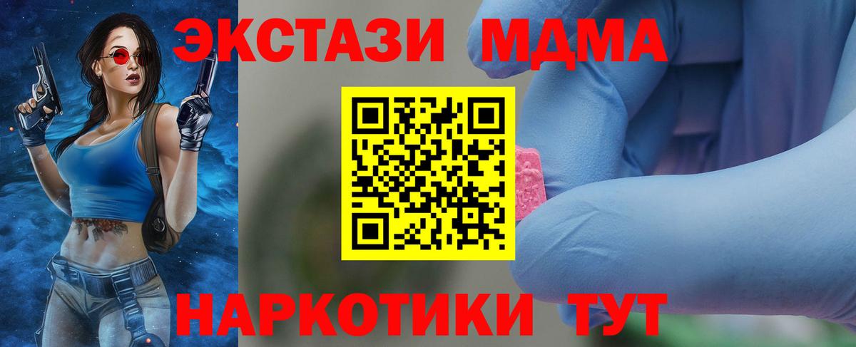 MDMA crystal  MDMA VHQ  Ирбит  Вход с VPN 
