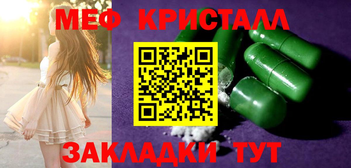 Меф мука Ирбит