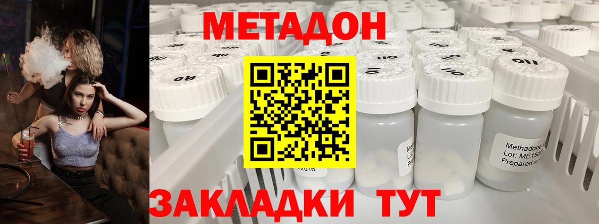 Метадон methadone Ирбит