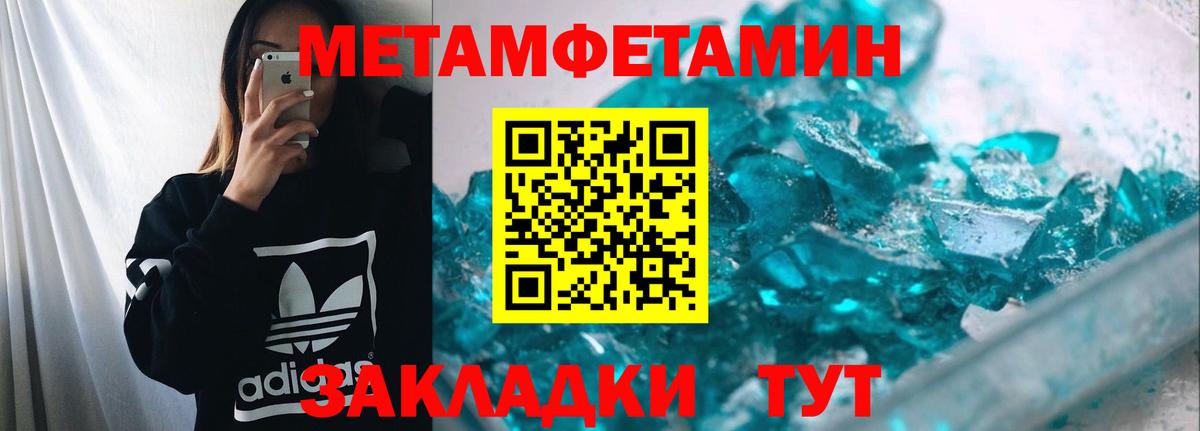 МЕТАМФЕТАМИН Декстрометамфетамин 99.9%  Вход с VPN  Первитин  Ирбит 