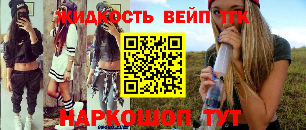 Ирбит  Дистиллят ТГК вейп с тгк  сколько стоит  Вход с VPN 