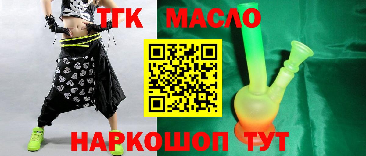 ТГК Wax Ирбит