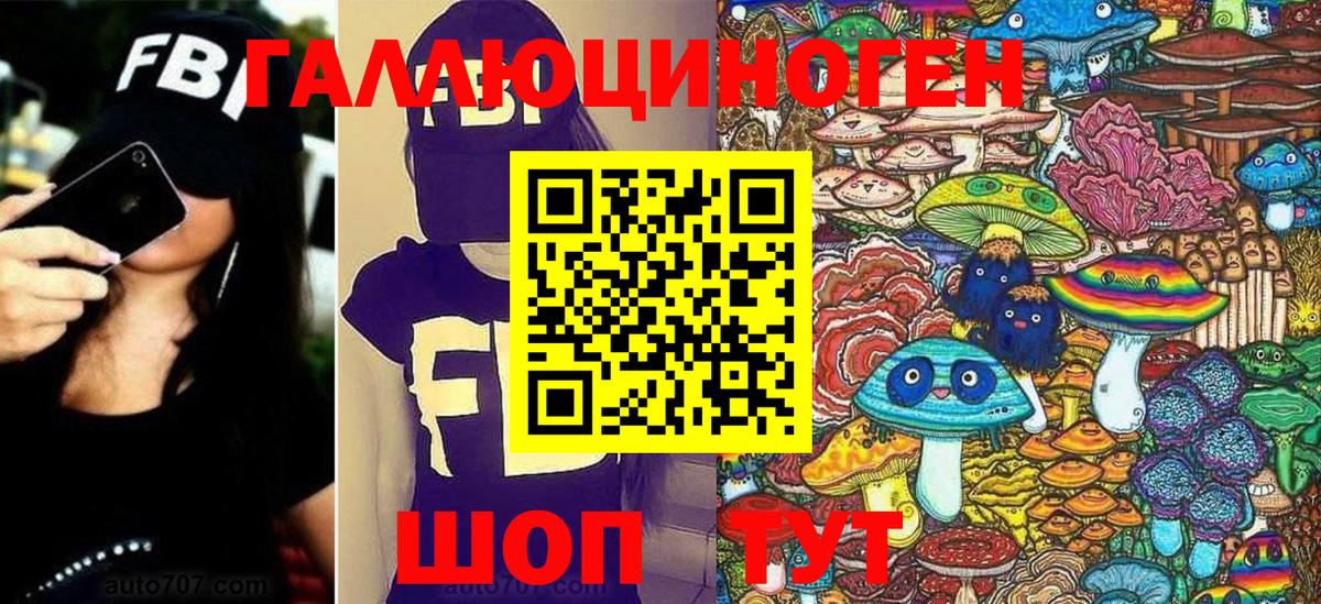 как найти закладки  Вход с VPN  Ирбит  Галлюциногенные грибы GOLDEN TEACHER  Галлюциногенные грибы мухоморы 